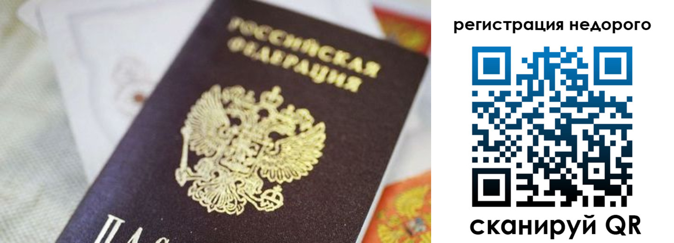 временная регистрация для всех в Соль-Илецке