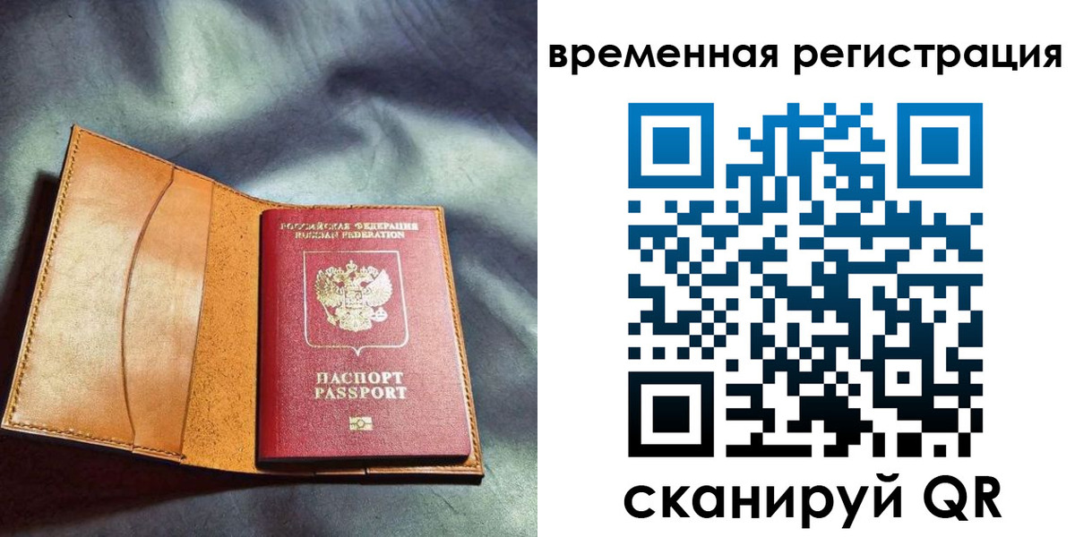 прописка ребенка в Соль-Илецке